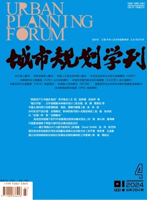 城市规划学刊封面